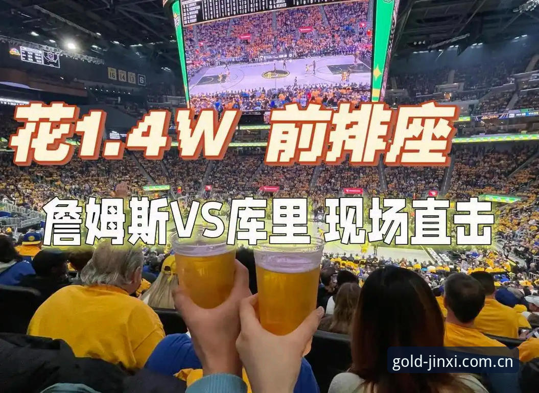 金喜体育赛事对比 金喜体育赛事对比功能详解:多维度观赛新体验