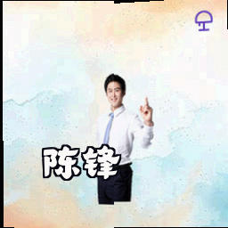 陈锋