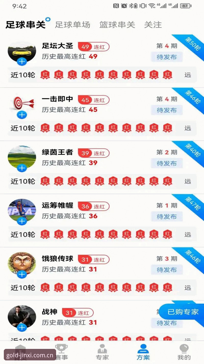 金喜体育官网使用教程：从注册到畅享高清直播的完整指南